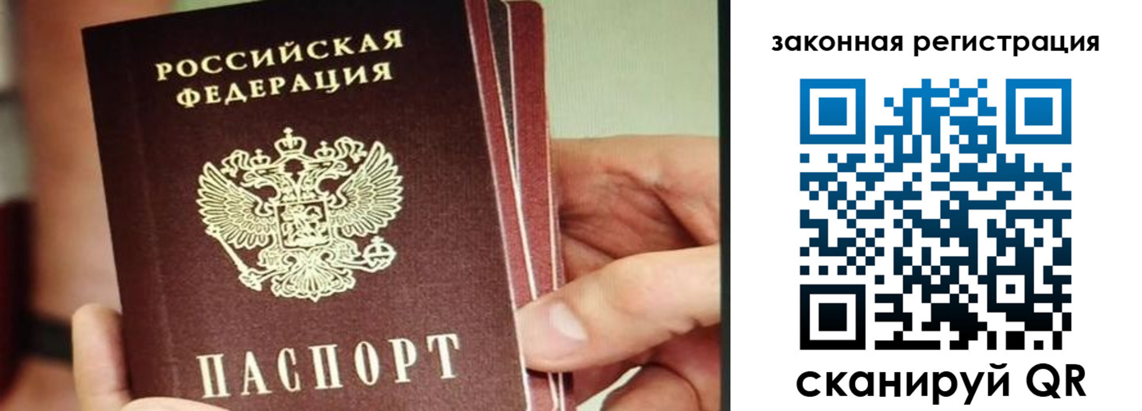 миграционный учет в Стерлитамаке