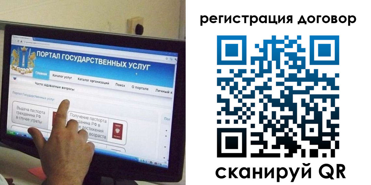 прописка в Стерлитамаке
