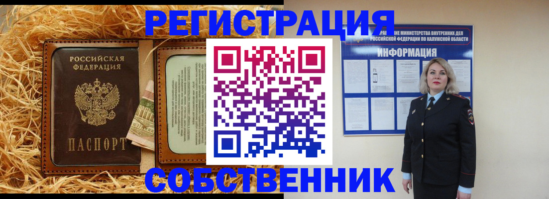 временная регистрация надежно в Стерлитамаке